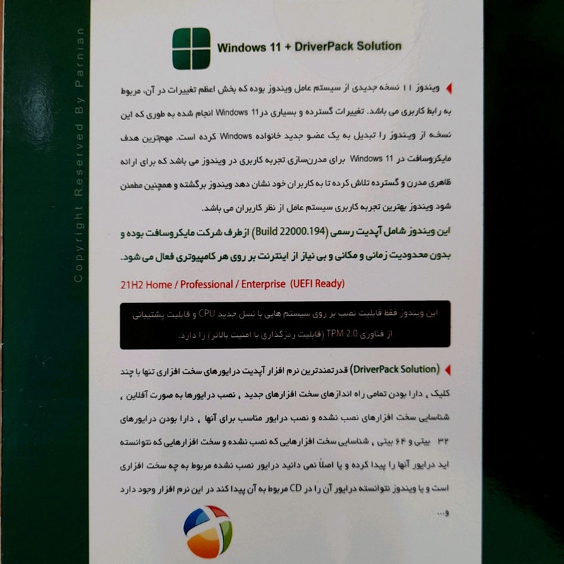 سیستم عامل Windows 11 21H2 + Driver pack نشر پرنیان