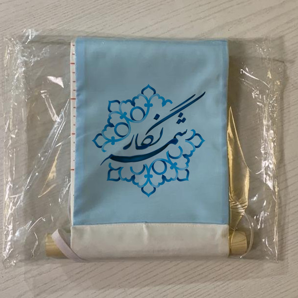 استیکر اندازه گیری کودک شمسه نگار مدل B8