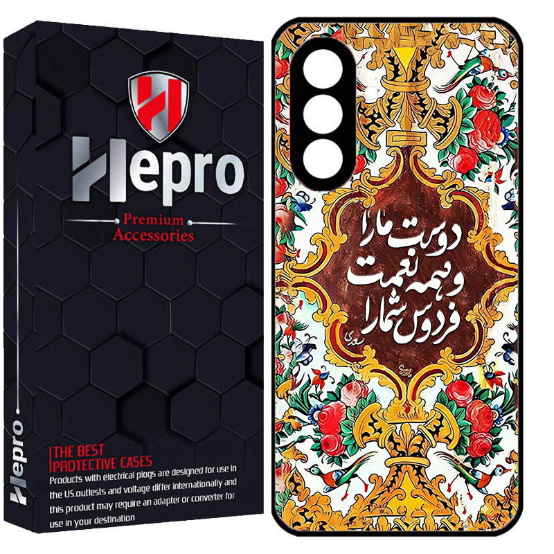 کاور هپرو طرح نوشته سنتی کد Dimo-508 مناسب برای گوشی موبایل سامسونگ Galaxy S23 FE