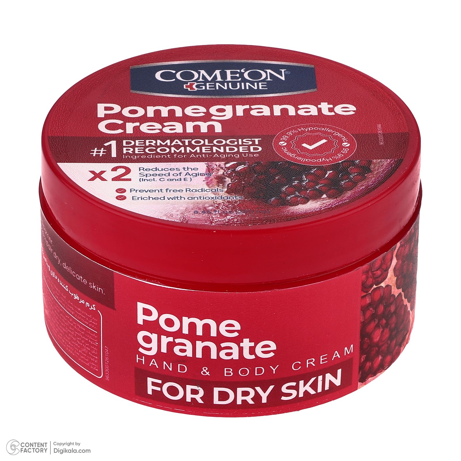 کرم مرطوب کننده صورت و دست کامان مدل Pomegranate مناسب برای پوست خشک حجم 250 میلی لیتر -  - 5