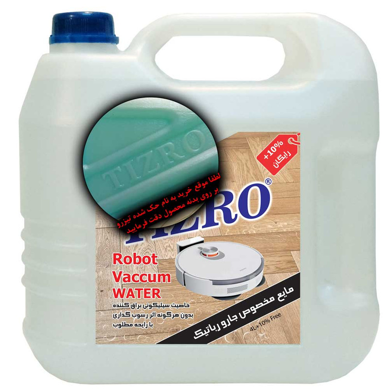 مایع کفشوی رباتیک تیزرو صنعت مدل Robovaccum-G44 حجم 4.4 لیتر