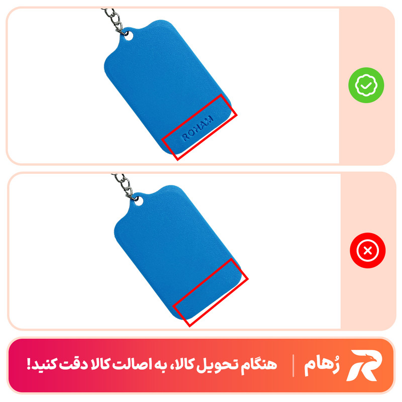 جاکلیدی رهام مدل KH0053 طرح جام جهانی کد 2026
