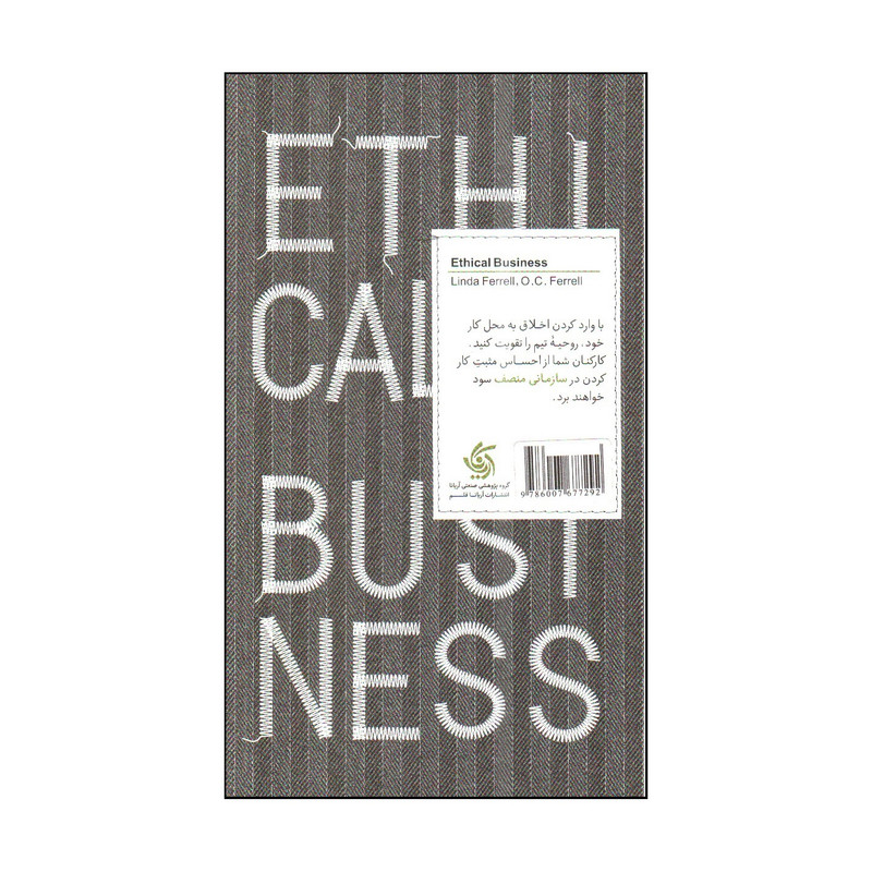 کتاب خلاق حرفه اي اثر ليندا فرل.ا سي فرل انتشارات آریانا قلم