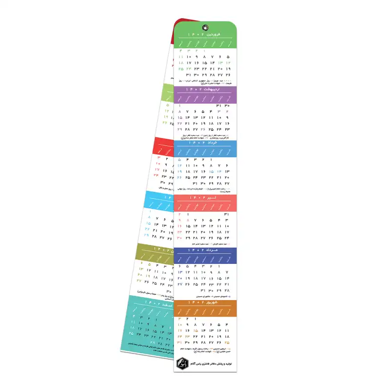 تقویم دیواری سال 1402 یاس آکام مدل آویز