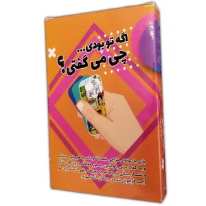 بازی فکری اگه تو بودی چی می گفتی مدل 40 کارتی