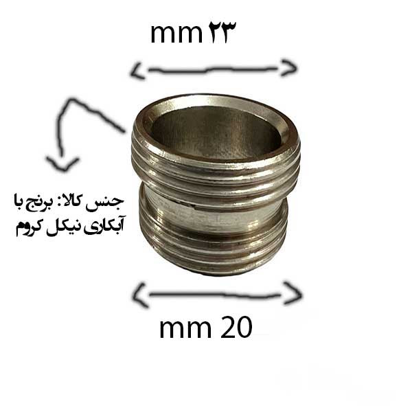تبدیل سرشیر آب مدل برنجی کد 2.3*2