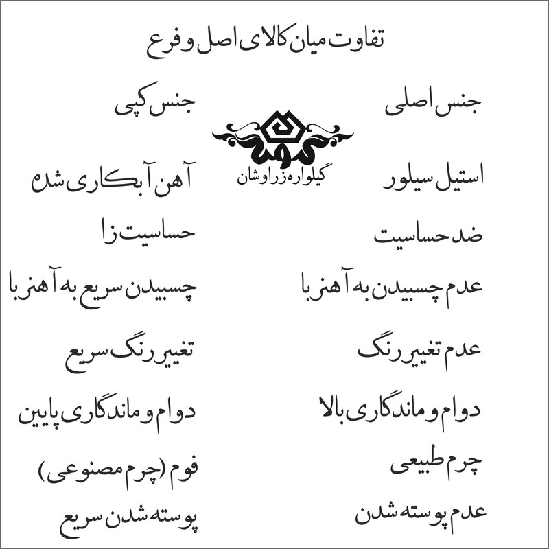 دستبند گيلواره زراوشان مدل چرم طرح تو فوق العاده ای کد CH19