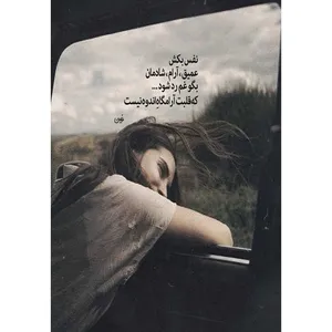 کارت پستال دریان طرح نوشته مدل 0171