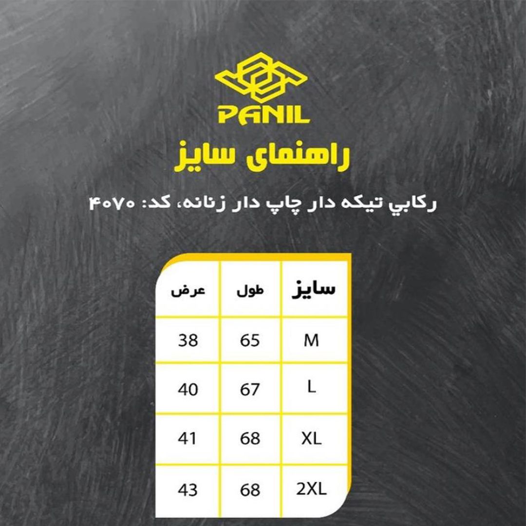 تاپ ورزشی زنانه پانیل مدل 4070YY -  - 6
