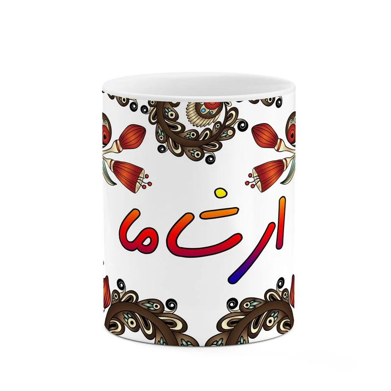 ماگ کاکتی مدل اسم ارشاما طرح سنتی گل و بته کد mgh43460