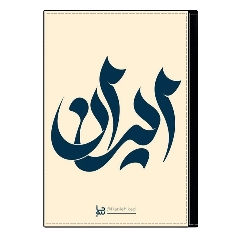 کلاسور مدل ایران کد 4