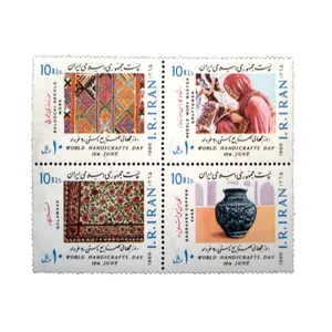 تمبر یادگاری مدل روز جهانی صنایع دستی 1365 کد IR5134 مجموعه 4 عددی