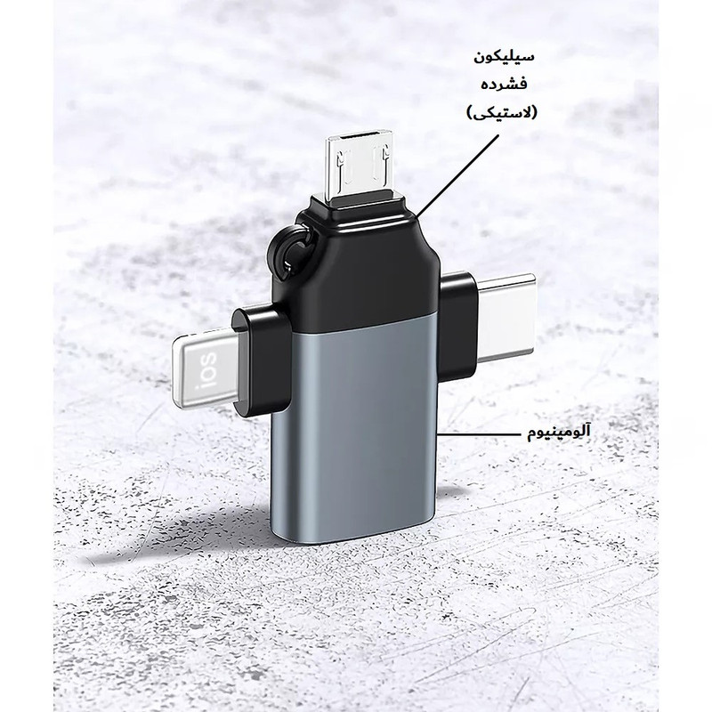 مبدل USB OTG به USB-C/ MICROUSB/ لایتنینگ مدل Fashion