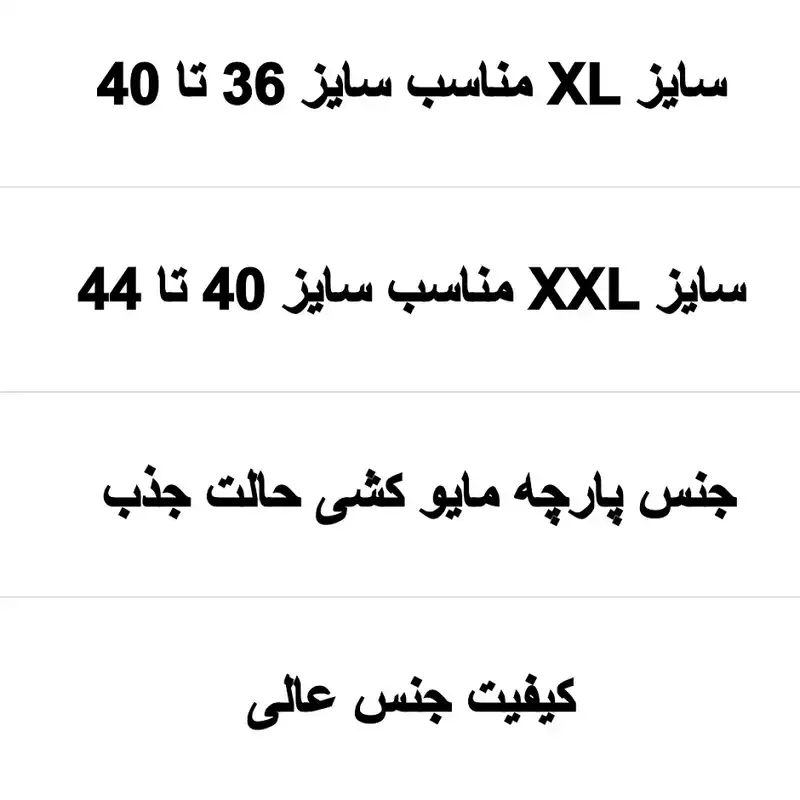 مایو زنانه مدل اسلیپ کد 208