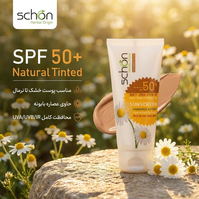 کرم ضد آفتاب رنگی شون، 50 SPF، مدل Herbal Origin، مناسب پوست خشک تا نرمال تنالیته رنگ متوسط و حجم 50 میلی‌لیتر، محافظت کننده در برابر اشعه UVA، UVB، IR، بافت سبک و فاقد چربی، بدون ایجاد سفیدی، آبرسان، ضد التهاب و قرمزی، نرم کننده، با ماندگاری 2 ساعته