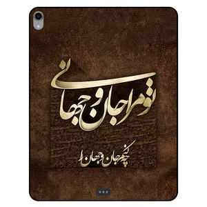 کاور مگافون کد 7063 مناسب برای تبلت اپل iPad Pro 12.9 2018