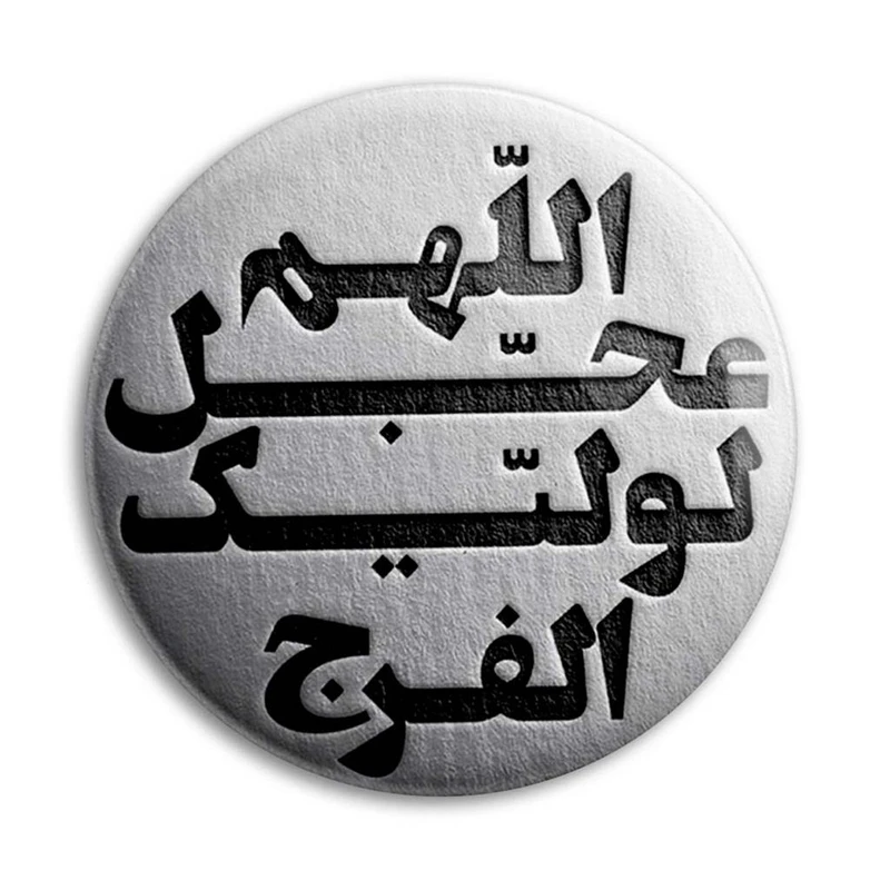 مگنت پرمانه طرح امام زمان کد pmag.24227