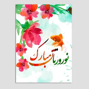 کارت پستال مدل سال نو بسته 10 عددی