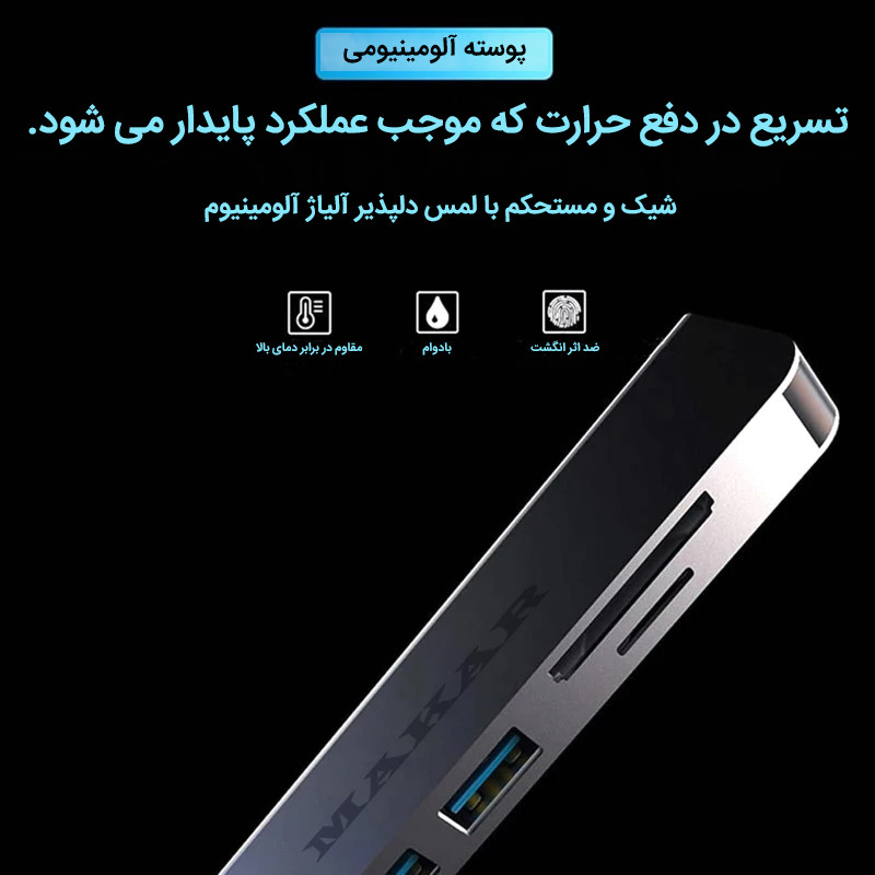 هاب 6 پورت USB-C ماکار مدل MK-HDMI
