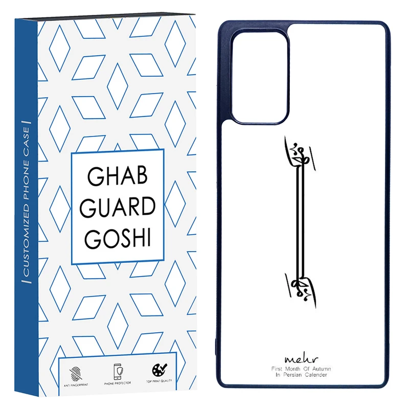 کاور قاب گارد گوشی طرح ماه مهر کد TPU-145 مناسب برای گوشی موبایل سامسونگ Galaxy Note 20  