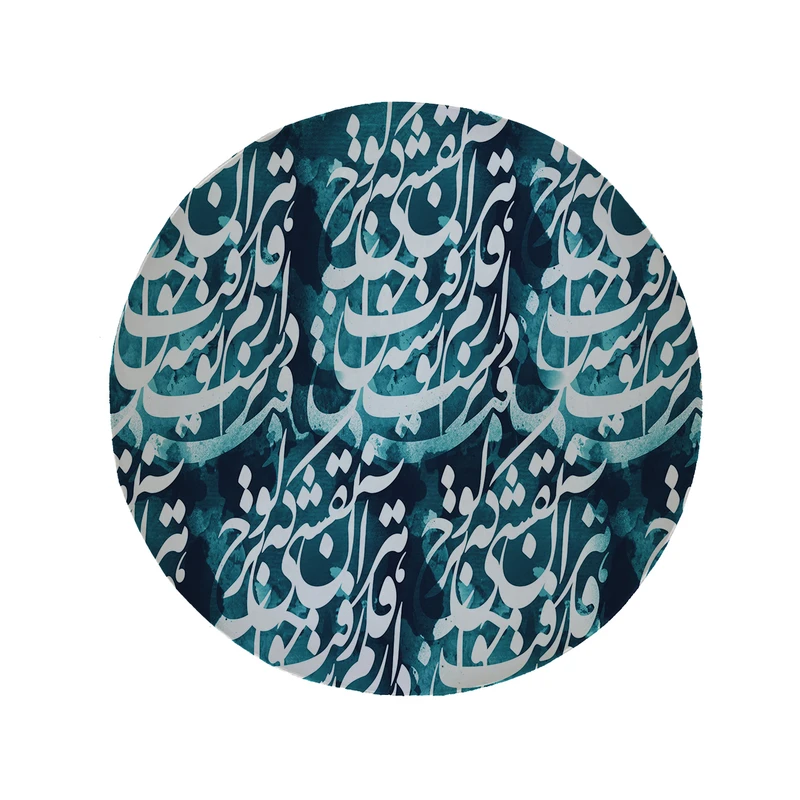 پادری مدل دایره طرح نستعلیق کد 5261 سایز 90 × 90 سانتی متر 