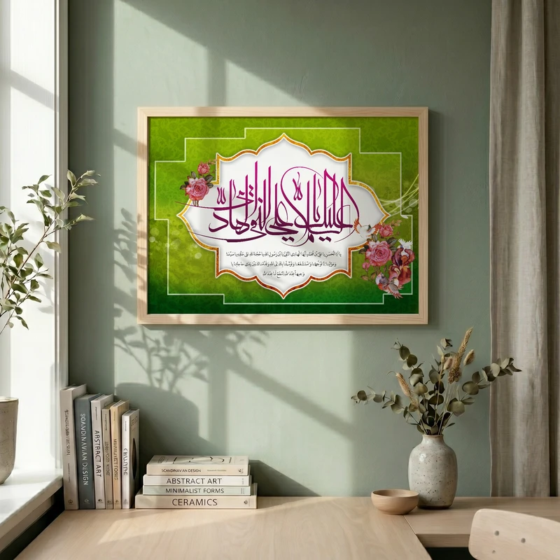 تابلو طرح ولادت امام هادی (ع) مدل G15155 فریم کرم روشن