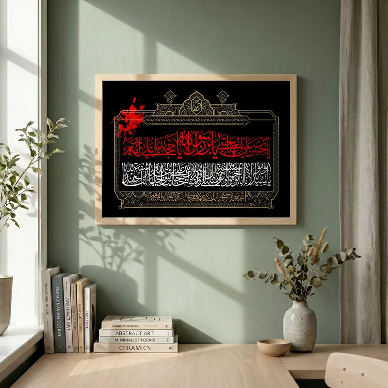 تابلو طرح شهادت امام حسن (ع) مدل G14306 فریم کرم روشن
