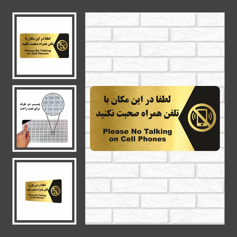 تابلو راهنما طرح صحبت با تلفن همراه ممنوع مدل NG196