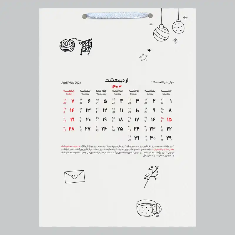 تقویم دیواری سال 1403 خندالو مدل فانتزی کد D7