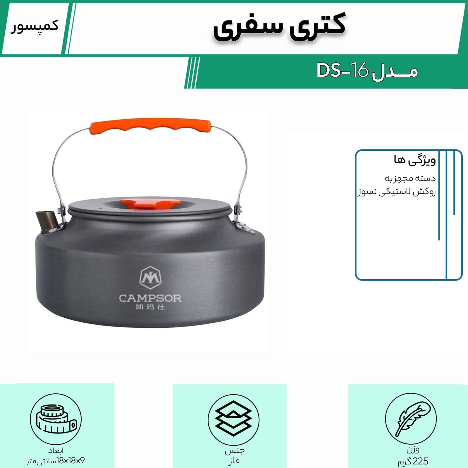 کتری سفری کمپسور مدل DS-16 -  - 5