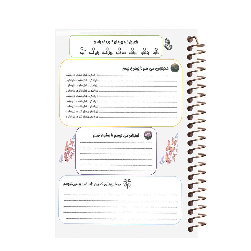 دفتر مشایخ طرح برج ایفل مدل شکرگزاری کد SH5 دفتر مشایخ طرح برج ایفل مدل شکرگزاری کد SH5