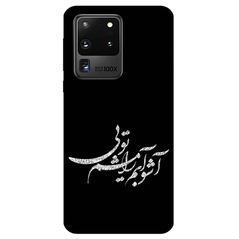 کاور مگافون طرح تایپوگرافی مدل 2391 مناسب برای گوشی موبایل سامسونگ Galaxy S20 Ultra     