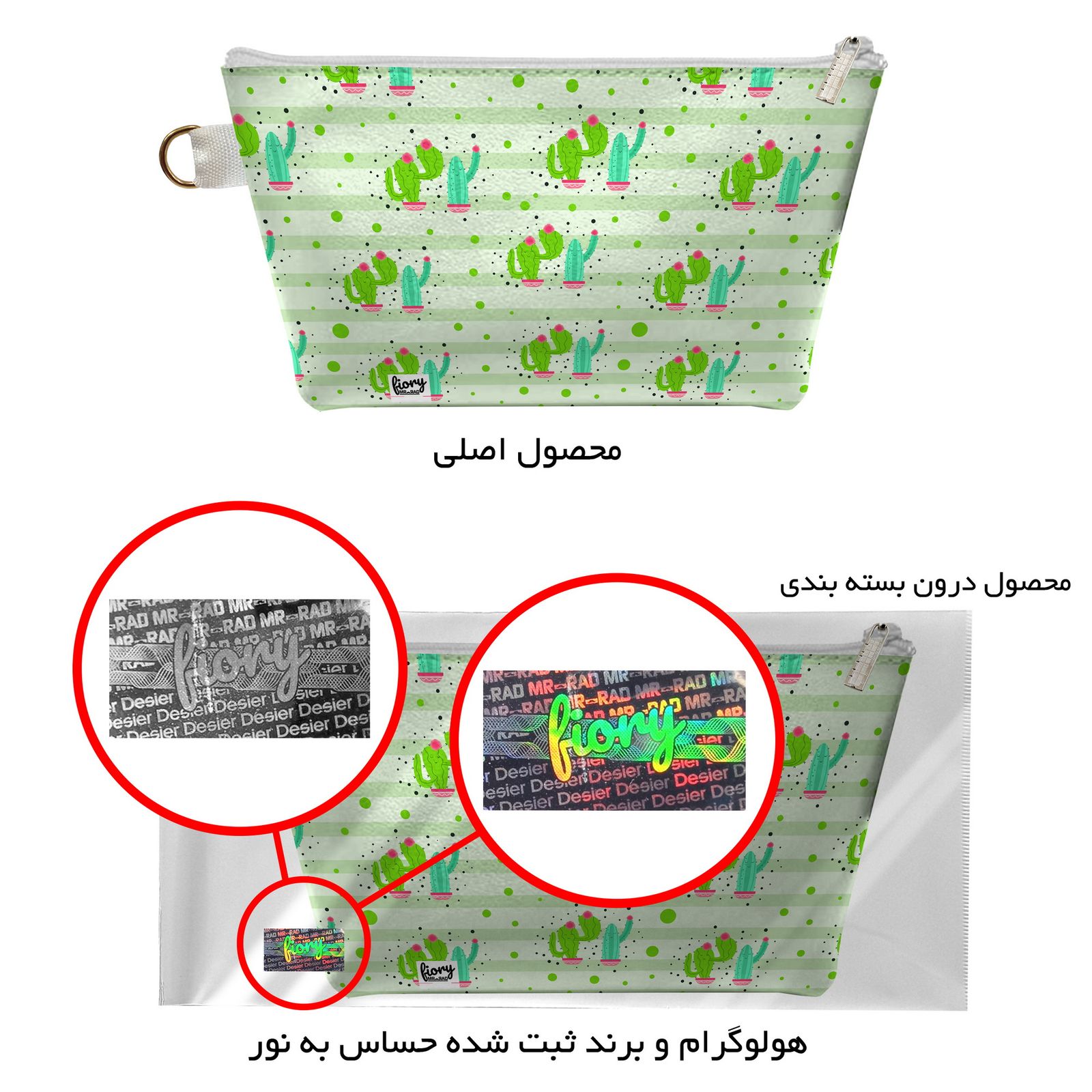 کیف لوازم آرایش زنانه فیوری مدل کاکتوس کد 2249 -  - 17