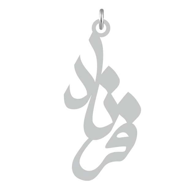 آویز گردنبند نقره کرابو طرح فرناد مدل Kn2-749