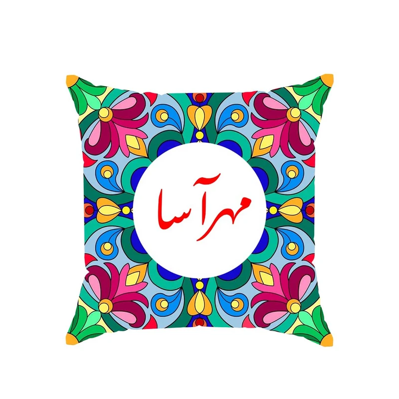 کوسن پاد آفرین مدل سنتی طرح دخترانه اسم مهرآسا کد 01790