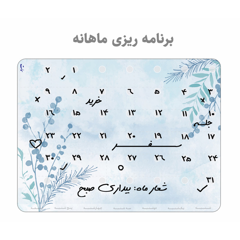 تخته وایت برد سمات مدل پلنر رو یخچالی کد 05 سایز 20x30 سانتی متر به همراه ماژیک تخته وایت برد سمات مدل پلنر رو یخچالی کد 05 سایز 20x30 سانتی متر به همراه ماژیک