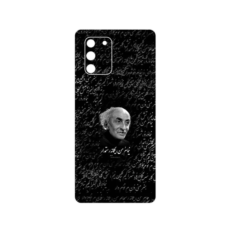برچسب پوششی ماهوت مدل Nima Yooshij مناسب برای گوشی موبایل سامسونگ Galaxy S10 Lite