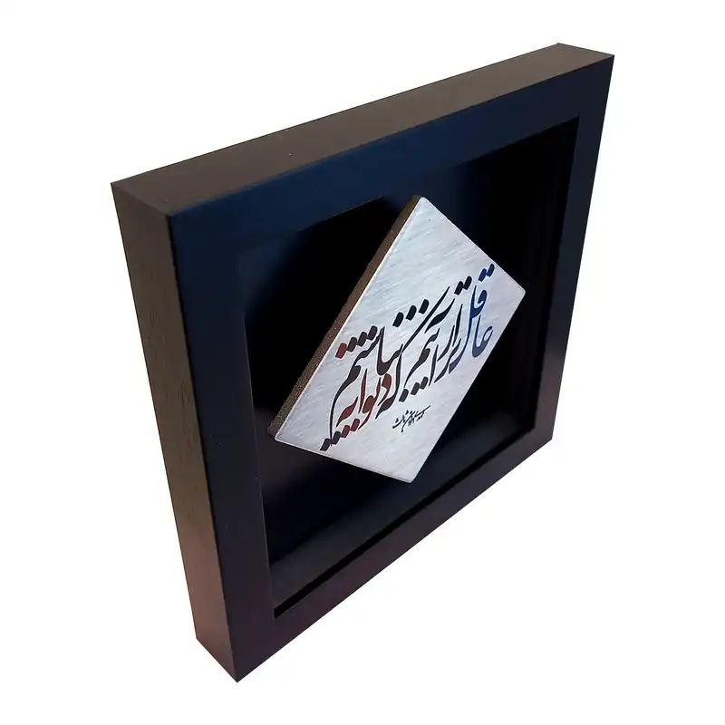 تابلو کاشی طرح شعر مهدی اخوان ثالث مدل LM 1031