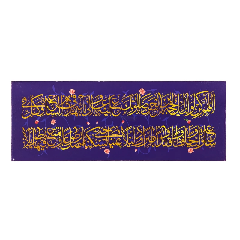 تابلو شاسی طرح مذهبی دعای فرج امام زمان علیه السلام کد 20001116