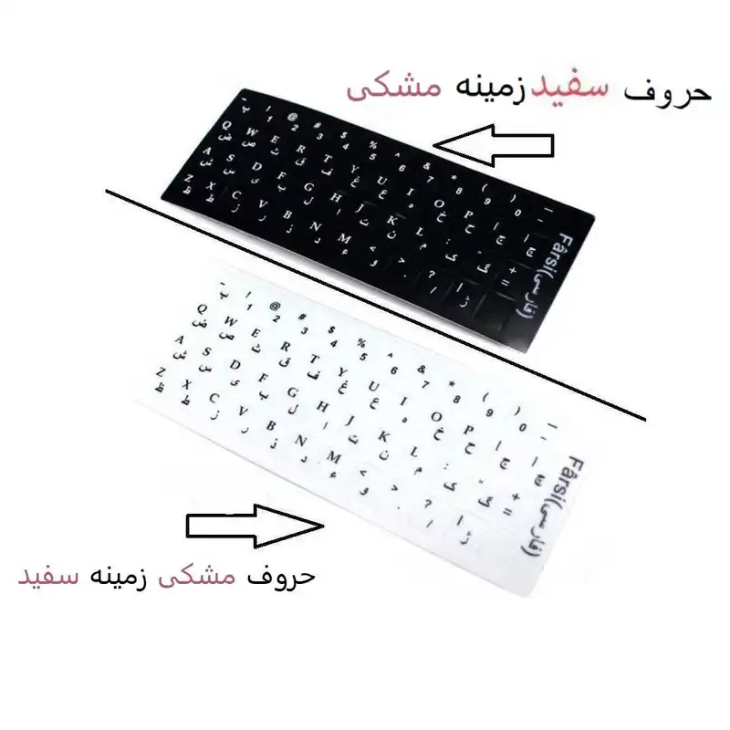 برچسب حروف فارسی کیبورد مدل چرمی