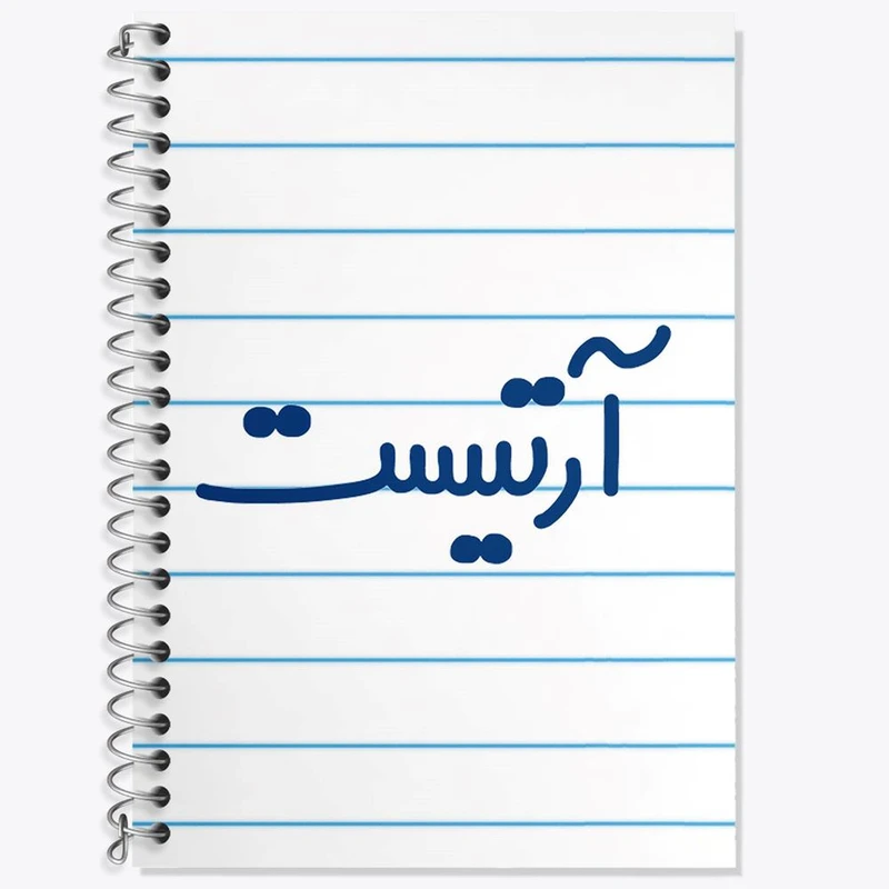 دفتر لغت 50 برگ خندالو مدل آرتیست کد 6456