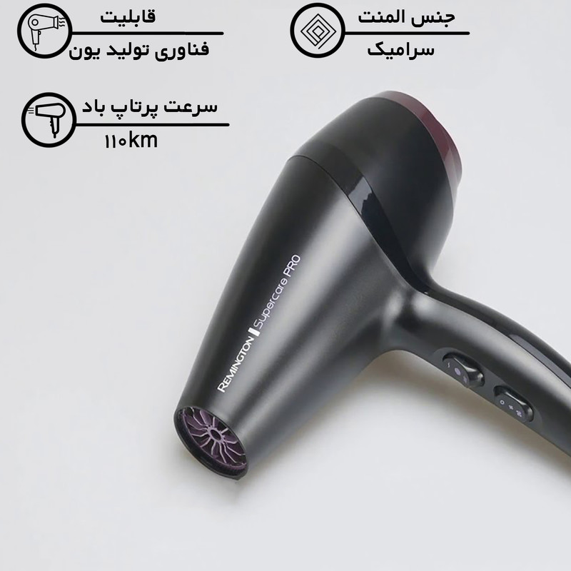 سشوار حرفه‌ای رمینگتون مدل AC7100 SUPERCARE PRO با توان 2100 وات، موتور AC، المنت سرامیکی، سرعت پرتاب باد 110 کیلومتر بر ساعت، طراحی سبک و جمع‌وجور، مناسب استفاده حرفه‌ای و خانگی