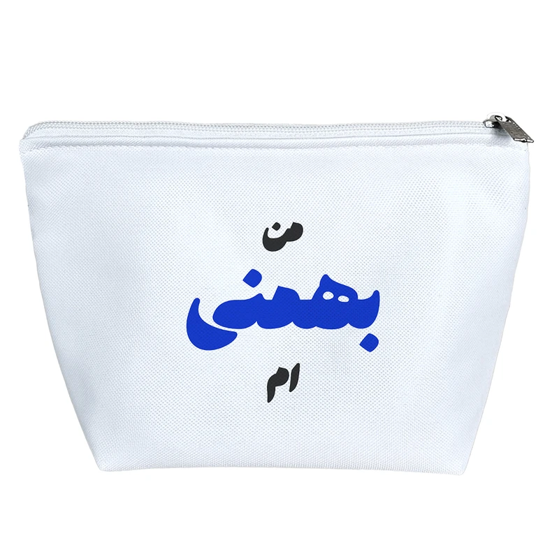 کیف لوازم آرایش دخترانه خندالو مدل متولد بهمن کد 8311