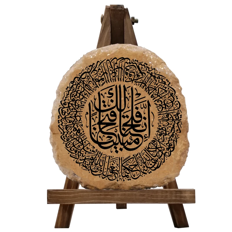 کتیبه دکوری مدل سوره فتح کد 0075