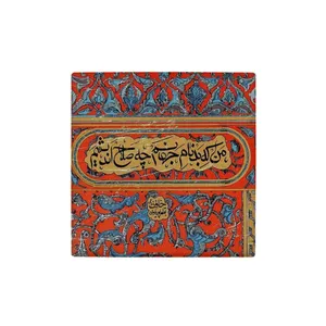 کاشی مدل سنتی طرح شعر کدz431