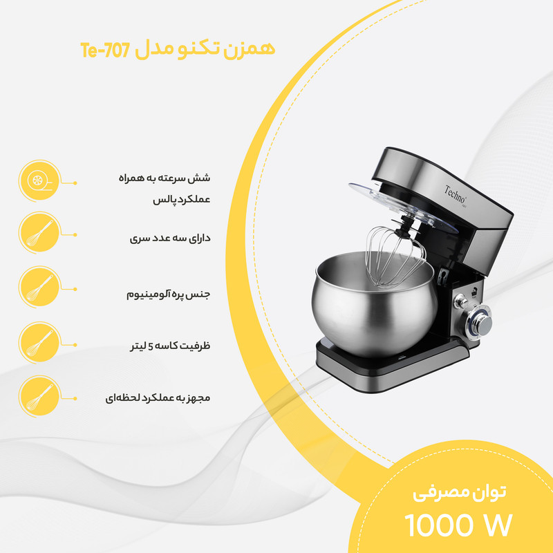 همزن تکنو مدل Te-707 