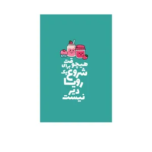  کارت پستال بادکنک آبی مدل انگیزشی کد A20