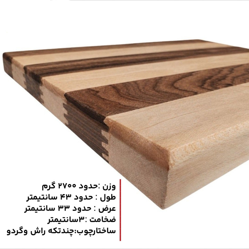 تخته سرو چوبی چاقو الماس زنجان مدل w-1700
