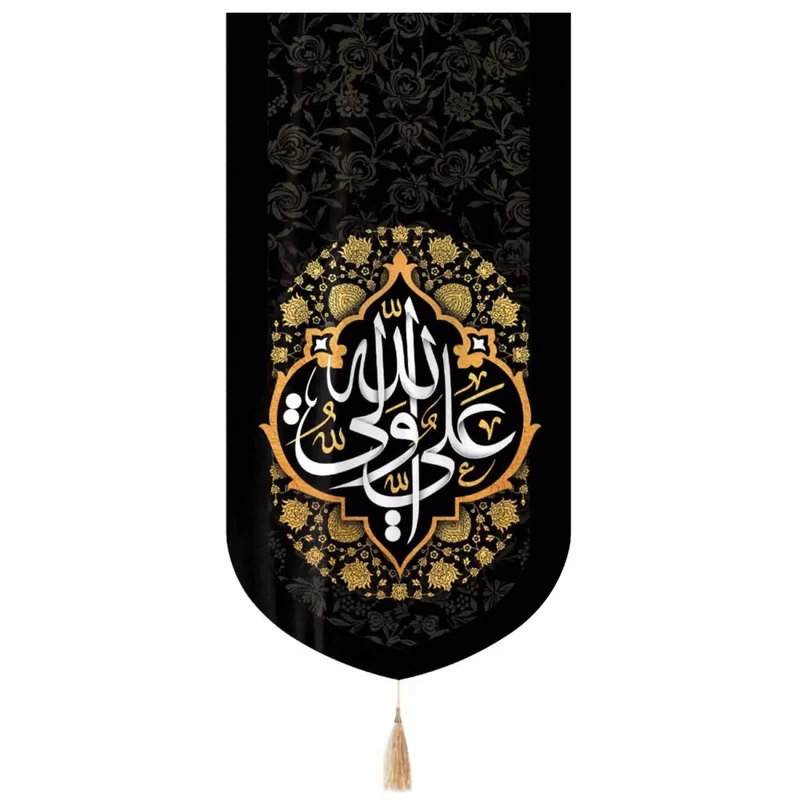 پرچم خدمتگزاران مدل کتیبه طرح علی ولی الله کد 30002900