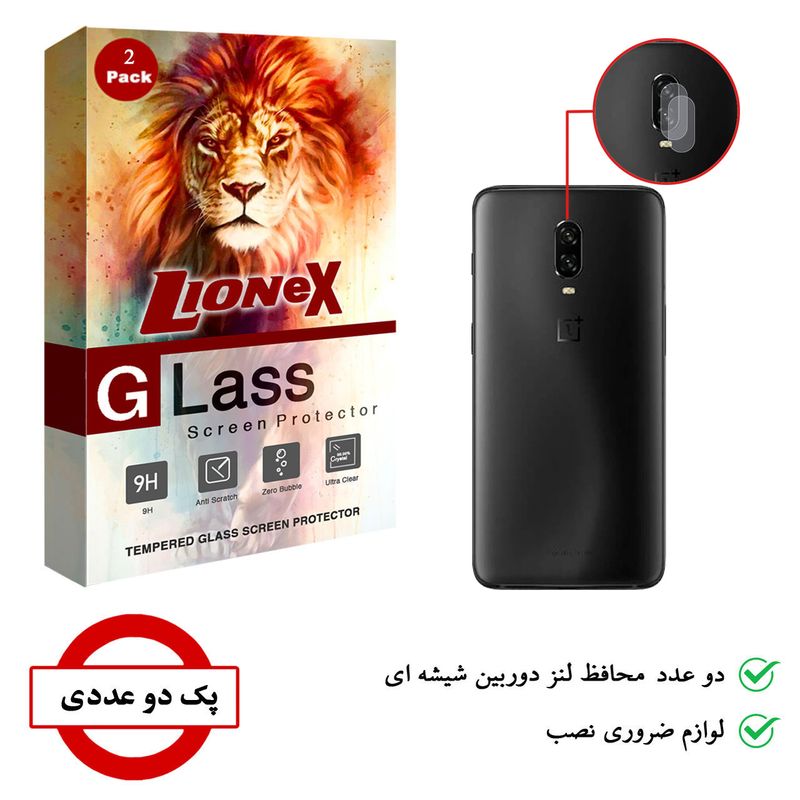 محافظ لنز دوربین لایونکس مدل UTFS مناسب برای گوشی موبایل وان پلاس 6T بسته دو عددی
